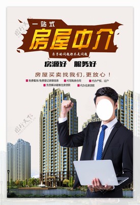 把握安居梦，中介钜惠行——房地产中介服务大型促销活动