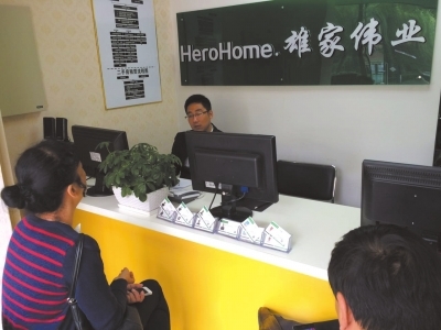 房产中介谎称中介费政府定价被责令整改 市场规范与消费者权益保护