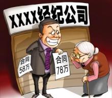 房地产中介服务 定义、业务范围与发展现状