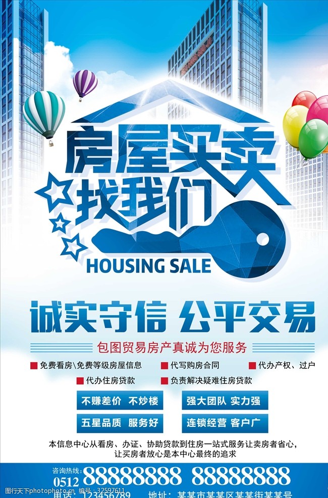 房产中介的单页设计，为什么这7个细节最容易被忽略却最致命？