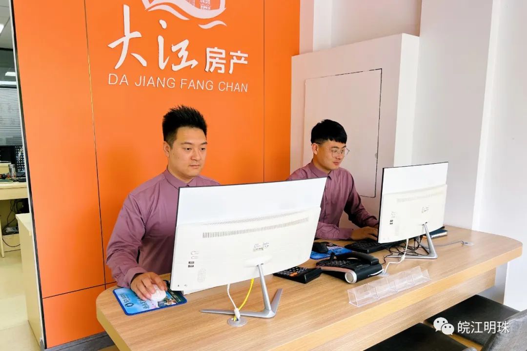 买房免中介费！大江房产重塑房地产中介服务新标准