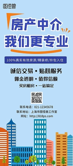 中介公司宣传模板中介公司宣传模板在线设计